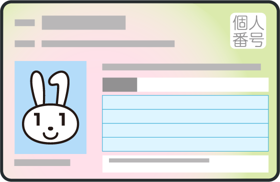 マイナ保険証イメージ